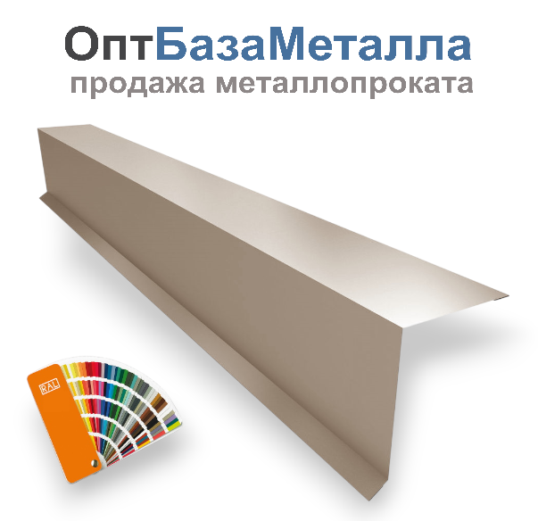 Планка торцевая 0,45x80x100x2000 цвет под заказ